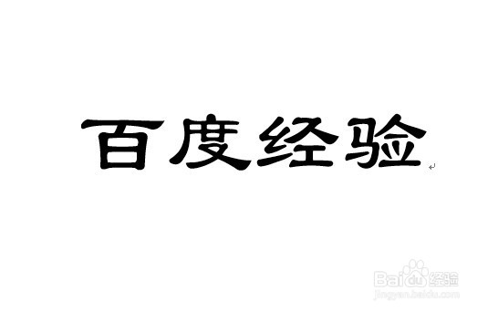 word2019怎么制作渐变色的字 如何修改为渐变色