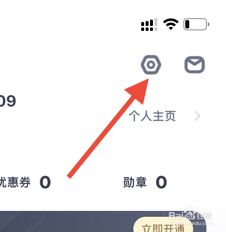薄荷健康在哪查看个人信息收集清单