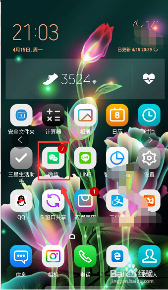微信怎么添加文件传输助手和删除文件消息记录