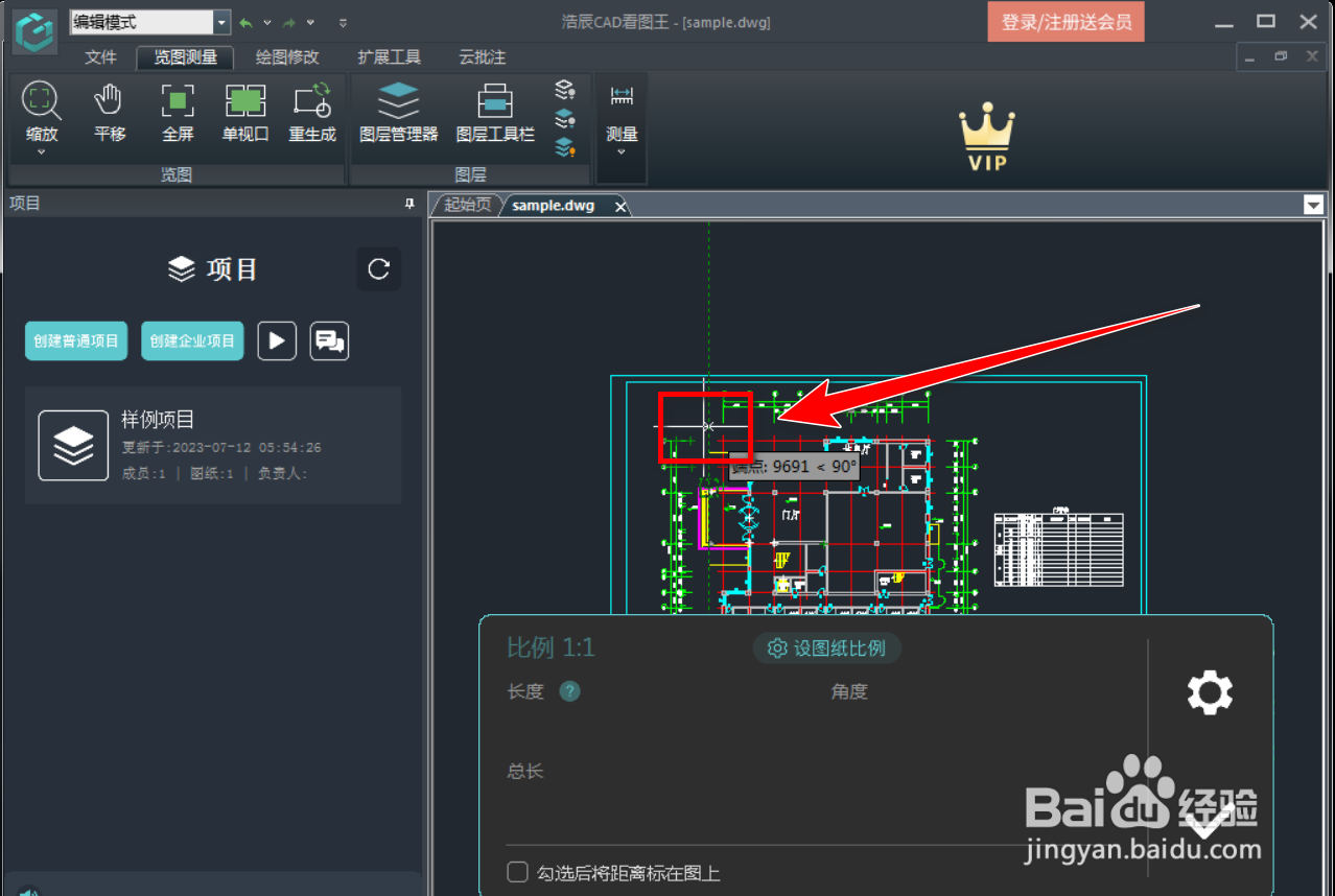 如何在浩辰CAD看图王中测量长度