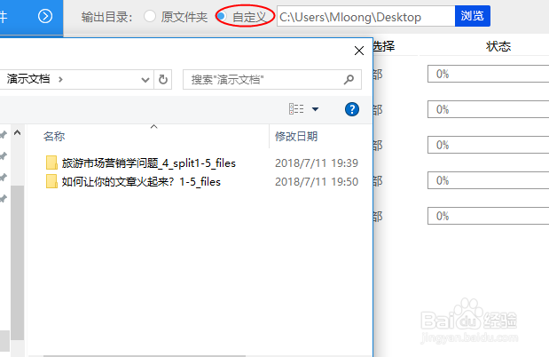 将WPS文件批量转图片的操作方法介绍