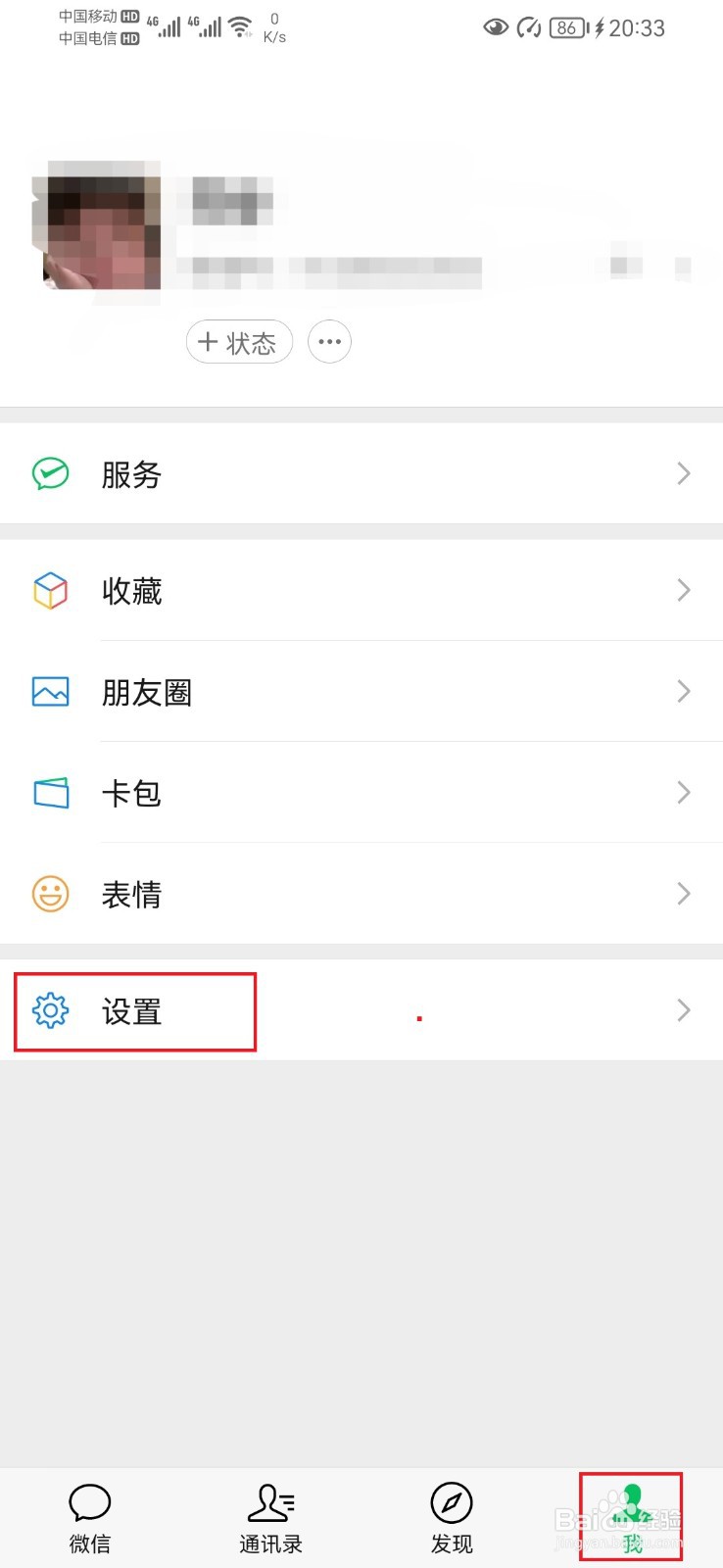 微信怎么才能恢复删除的聊天记录