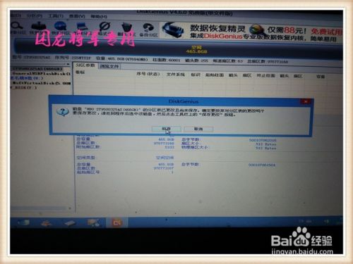 用U盘如何给自己的电脑重新做系统