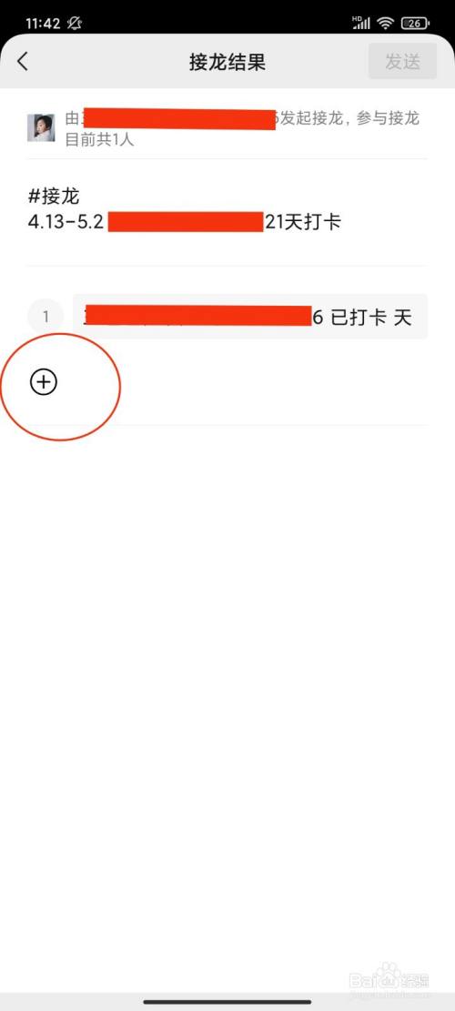 企业微信换手机打卡_微信打卡定位修改_破解企业微信打卡软件