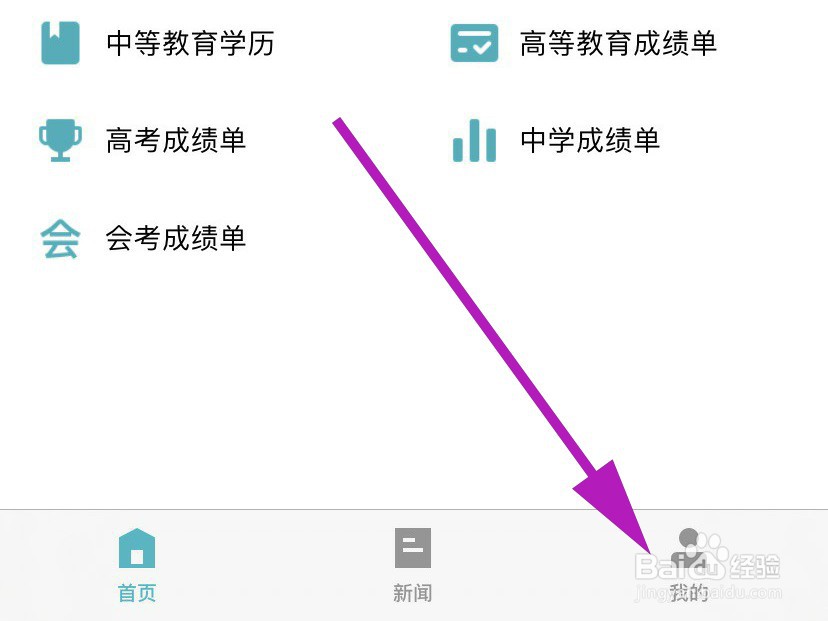 学信网登录密码忘记了手机号也换了怎么办