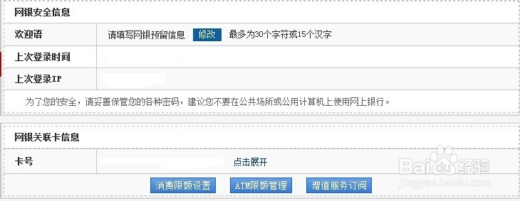 如何查询交通银行信用卡发卡行