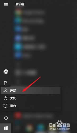 电脑怎么息屏但是不关机