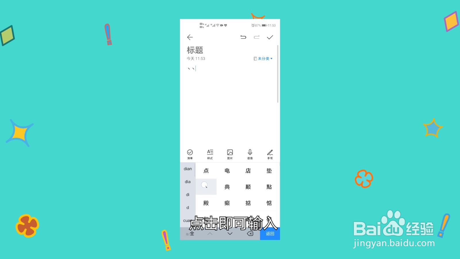 ヽ手机怎么打出来