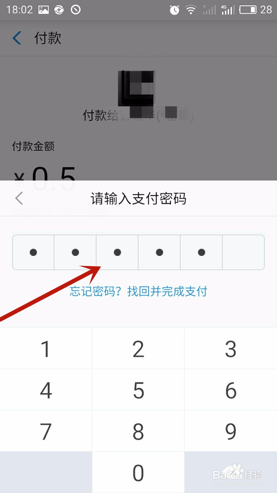 支付宝扫码领的红包怎么用？红包领双倍方法