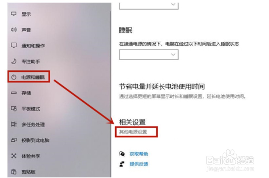 惠普笔记本电脑休眠后黑屏无法唤醒怎么办
