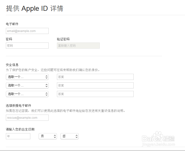 怎么注册Iphone ID