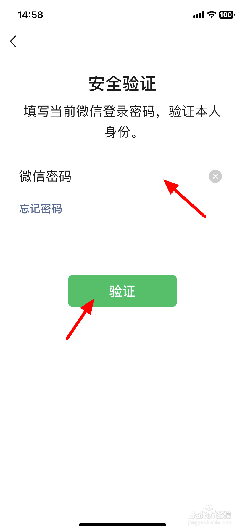 怎么更改微信号