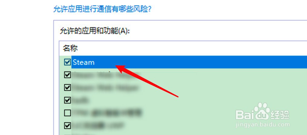 win10禁止steam联网
