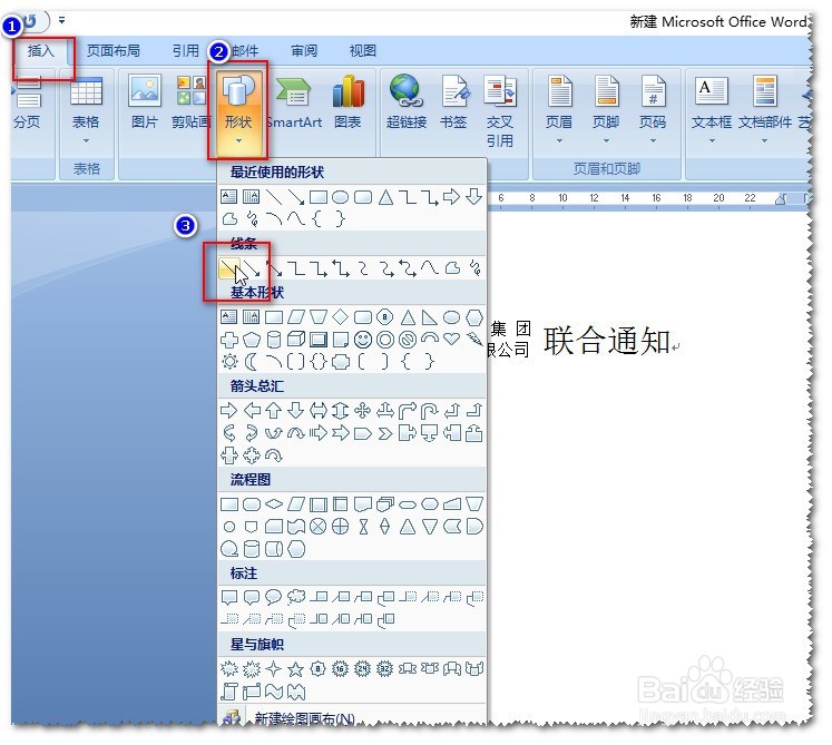 制作带横线的双行合一版头的技巧