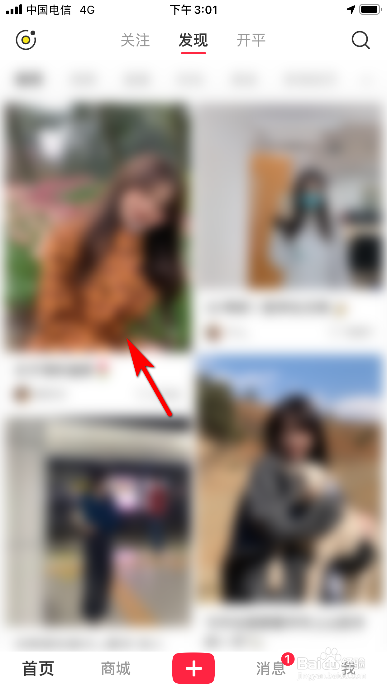 小红书怎么评论他人的笔记