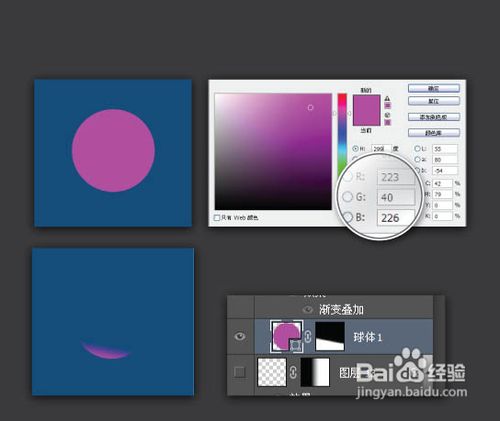 Photoshop绘制一枚泡泡里面的选项图标教程