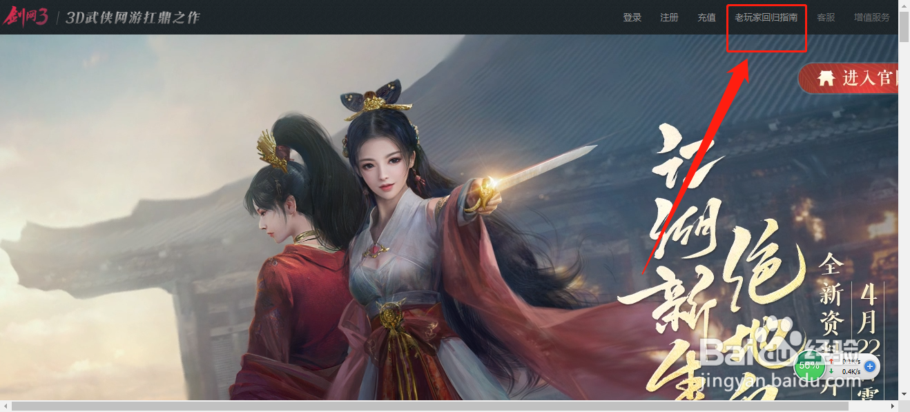 《剑网3》游戏运行对笔记本电脑有何要求?