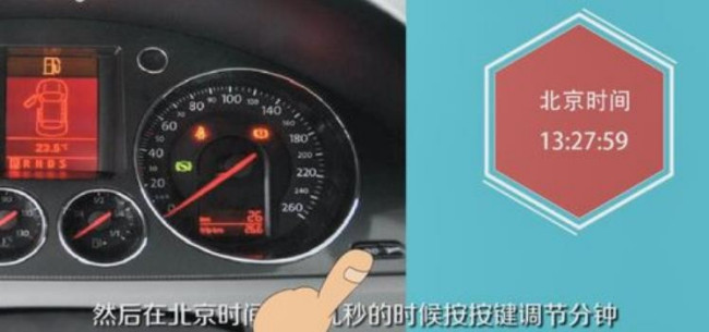 2012款奥迪a4l时间怎么调