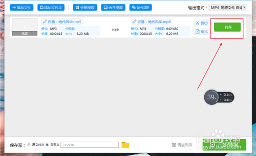 mp3格式怎么转换成wav格式