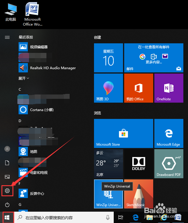 Win10电脑桌面背景变黑更改不了怎么办
