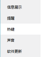 突然不能使用QQ的截屏功能了怎么办？
