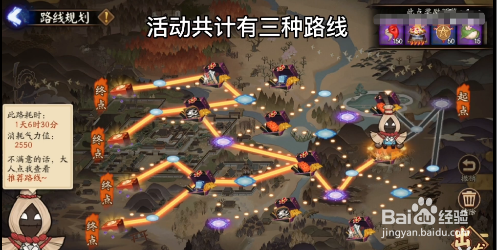 阴阳师大扫除活动攻略