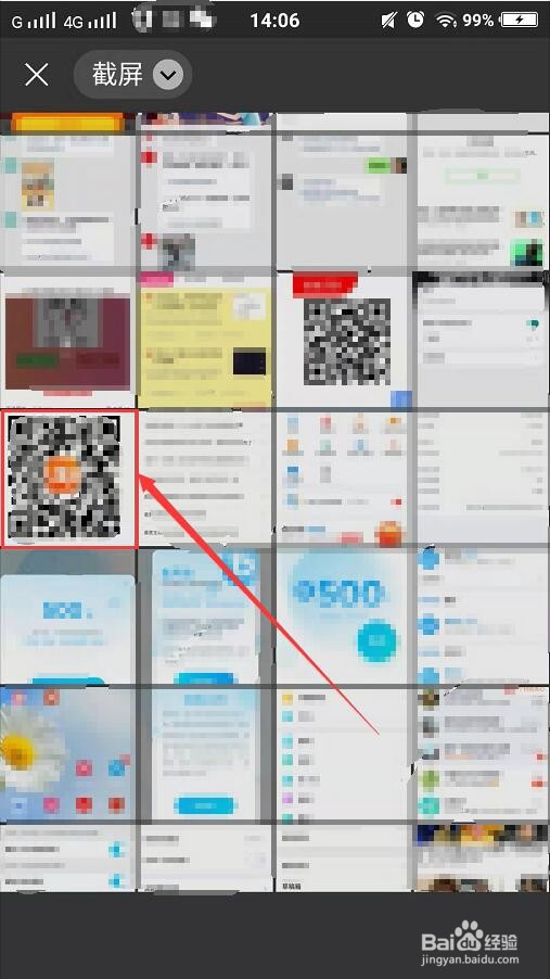 手机怎么扫二维码