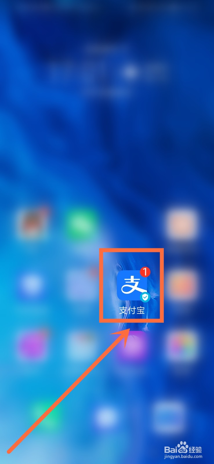 支付宝怎么实名更换