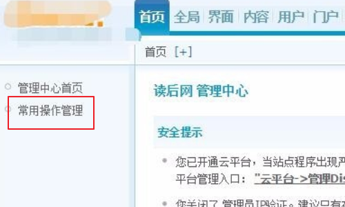 discuz 怎么安装插件