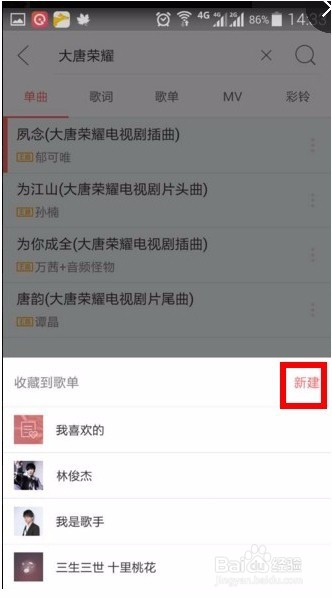 安卓版爱听4G下载的音乐在哪里？如何删除音乐？