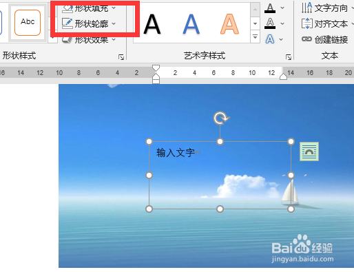 word怎么在图片上加文字