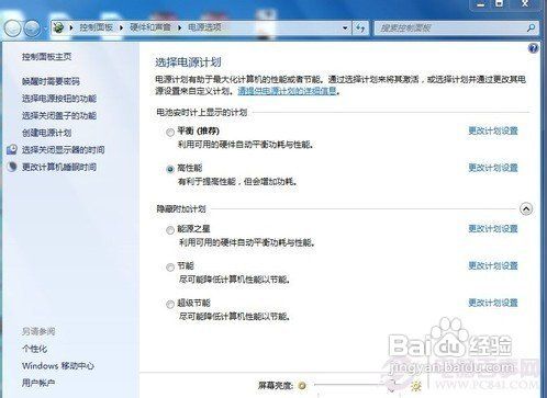 笔记本噪音大的解决办法