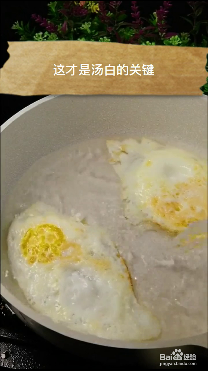 如何制作鲜美奶白的萝卜丝煎蛋汤