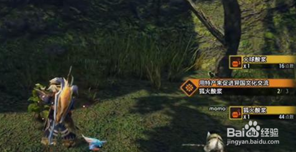 怪物猎人狐火酸浆怎么获得