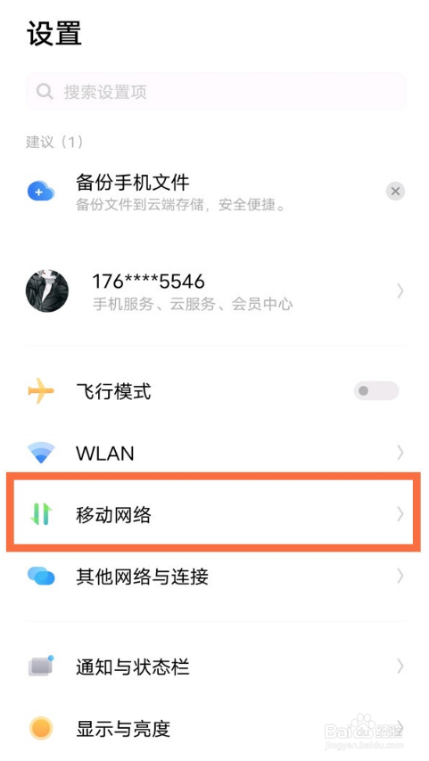 vivos9如何取消5g网络