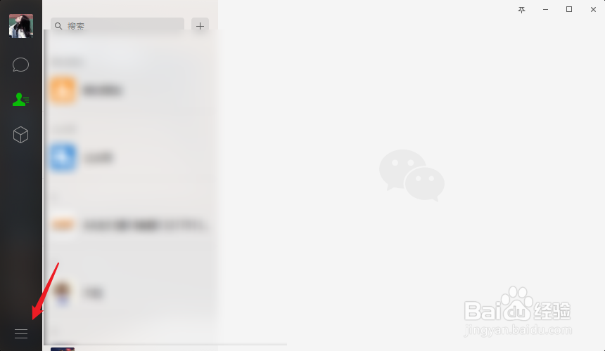 电脑微信聊天记录总是突然不见该怎么办