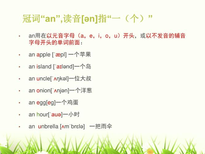 aan的用法是什么