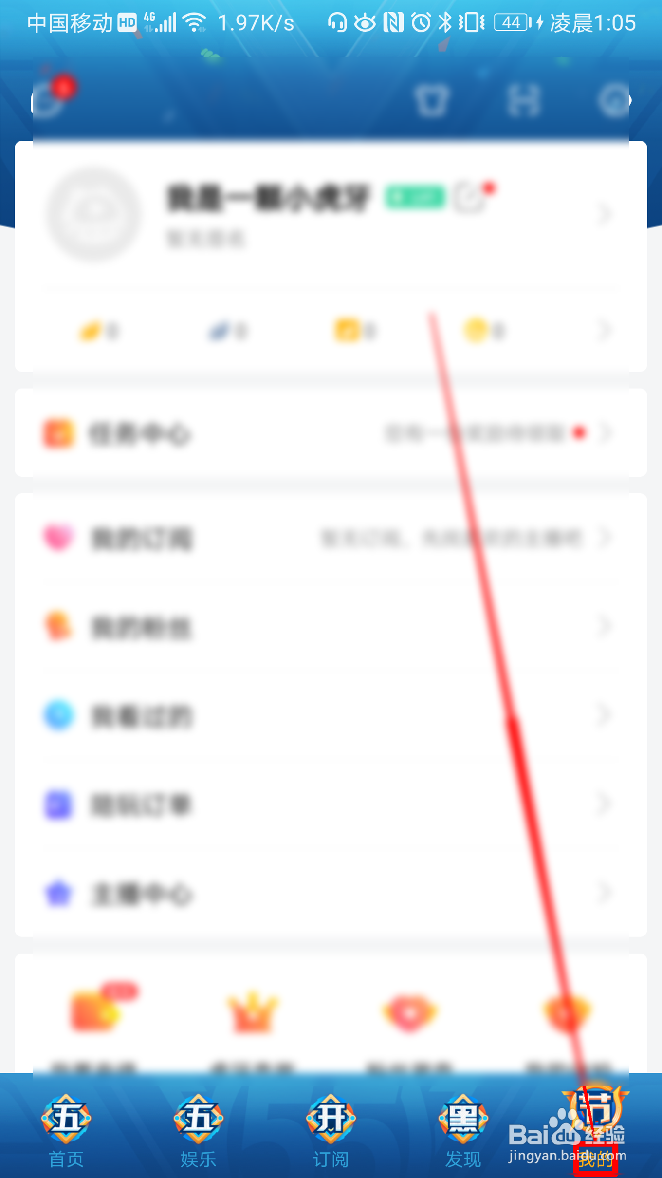 虎牙直播怎么订阅用户动态
