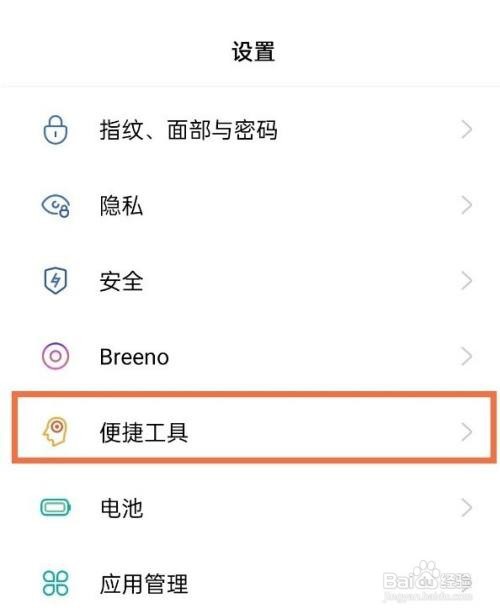 opporeno5k怎么实现分屏
