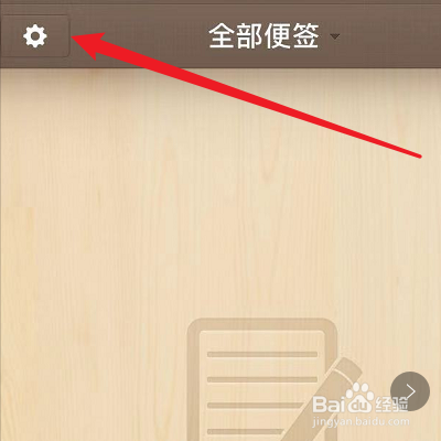怎么把锤子便签推荐给微信好友
