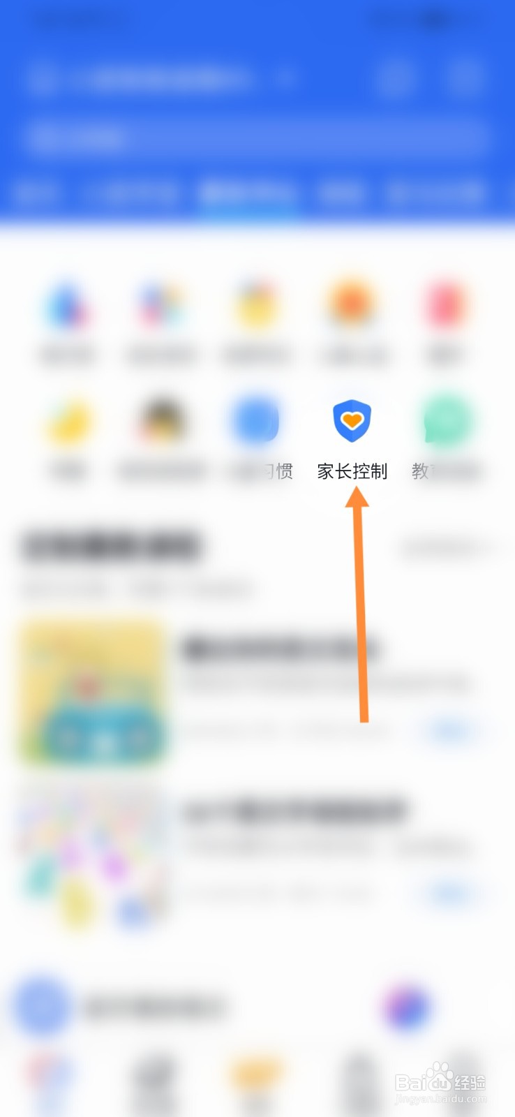 小度怎样开启儿童睡眠保护