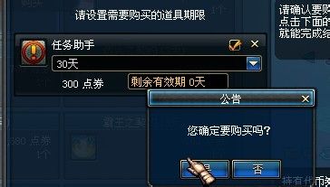 dnf上锁的箱子任务怎么完成