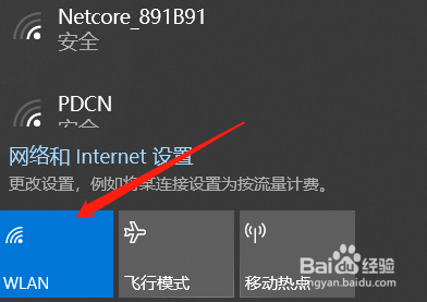 windows7无法连接到wifi