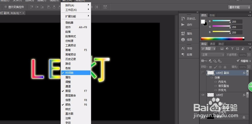 ps怎么制作霓虹灯效果的字