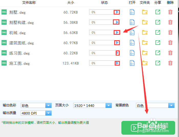 CAD转换为PDF不清楚怎么办？
