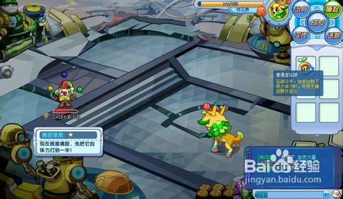 奥拉星中如何抓取七彩小丑?