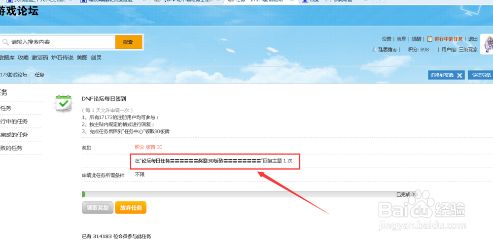 如何免费获得DNF黑钻