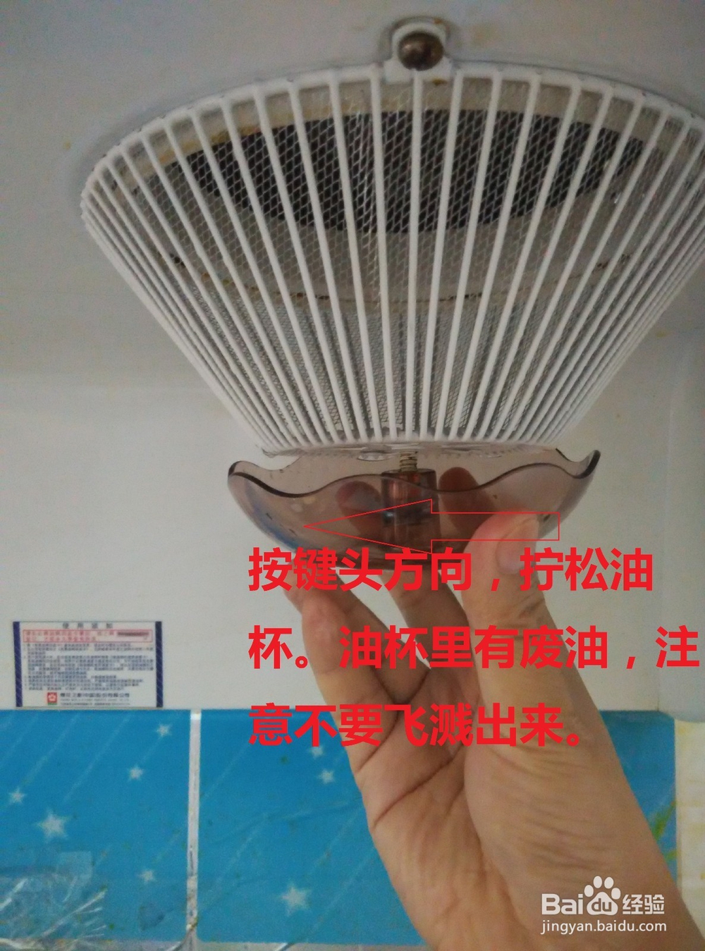 如何更换抽油烟机滤网