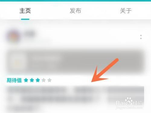 Taptap怎么修改评价