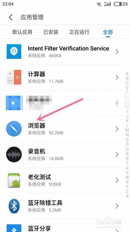 怎样删除浏览器的历史记录